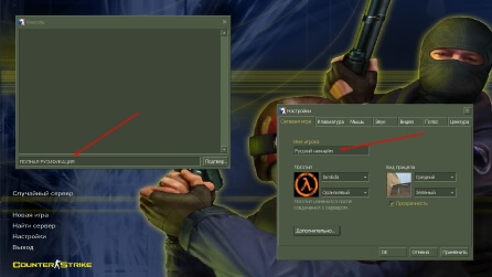 Counter-Strike 1.6 RUS скриншот 1