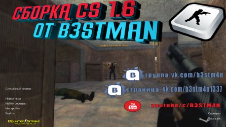 Скачать Counter-Strike 1.6 B3STM4N