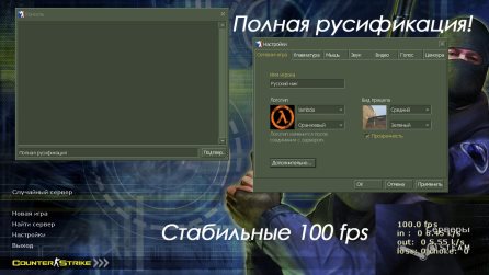 Counter-Strike 1.6 Original скриншот 2
