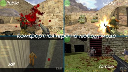 Counter-Strike 1.6 Original скриншот 4