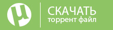 Сборка Украинского Лесника для КС 1.6 торрент
