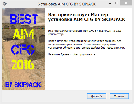 AIM CFG BY Sk!pJack 2016 скриншот 1