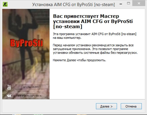 AIM CFG от ByProSti скриншот 2