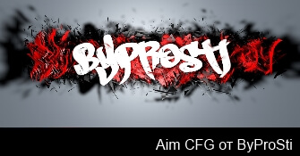 AIM CFG от ByProSti