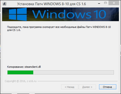 Патч для работы CS 1.6 на Windows 8 - 10 скриншот 4